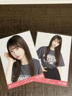 矢田萌華　乃木坂46 Mobile B賞　トランプ風カードキーホルダー 乃木坂46 購入特典 A賞 個別アクリルキーホルダー 矢田萌華
