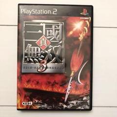真・三国無双3 PS2