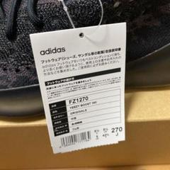 YEEZY BOOST 380