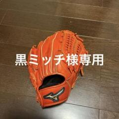 【極美品】ミズノ セレクト9 軟式グローブ オレンジカラー SELECT9 楽天市場】ミズノ 【MIZUNO】 セレクトナイン 【SELECT 9】 少年