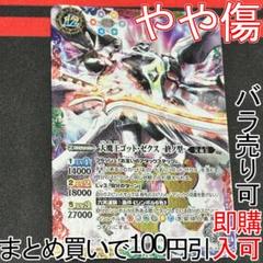 ゴッド・ゼクス　終ノ型　バトスピ　デッキ　パーツ 環境の追憶 ゴッドゼクス｜こういち