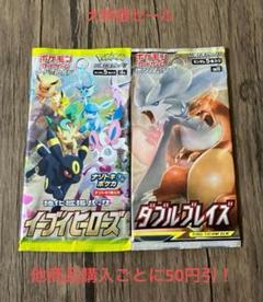 イーブイヒーローズ　未開封BOX　300円企画 イーブイヒーローズ 未開封BOX 300円企画
