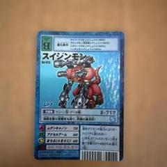 【美品】旧デジモンカード Bo-813 スイジンモン