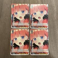 ヴァイスシュバルツ 五等分の花嫁 5年後も五人で中野二乃 PR 4枚セット
