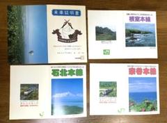 北海道　記念オレンジカード　1990年夏　4組 ☆ オレンジカード②～JR北列車