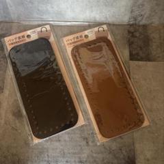 バッグ底板 ブラック ブラウン 2色セット