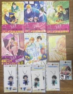 平野と鍵浦 1巻~4巻 ノベル アクリルキーホルダー 缶バッジ まとめ売り