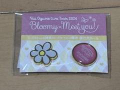 Yui Ogura Live Tour 2024 ピンバッジセット