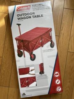coleman ワゴンテーブルの中古/未使用品 - メルカリ