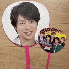 ARASHI うちわセット ちらし 嵐 うちわ ミニうちわ 団扇6枚セット 大野智 櫻井翔 集合 - メルカリ
