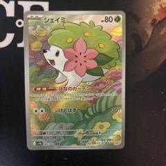 Yahoo!オークション -「ポケモンカード シェイミ
