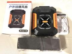 ◆送料無料◆新品未使用◆腰掛け扇風機 4WAY腰掛けファン 冷風機 扇風機のサムネイル