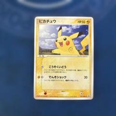 ピカチュウ PROMO ADV-Pプロモカード 024/ADV-P s-l500.jpg