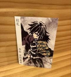 鬼滅の刃 冨岡義勇 柱展
