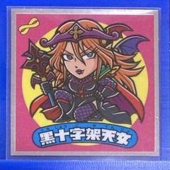2025年最新】黒十字架天女の人気アイテム - メルカリ