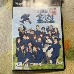 PS2 3年B組金八先生 伝説の教壇に立て! 完全版
