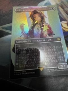 エアリス・ゲインズブール　日本語版　サージFOIL MTG MTG エアリス・ゲインズブール FOIL - メルカリ