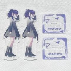 プロセカ 朝比奈まふゆ アクリルスタンド BNW 2点
