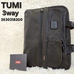 ✨希少✨TUMI Generation4.3 ビジネスバッグ リュック 3way