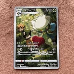 ポケモンカード AR CHR まとめ売り リザード ゼニガメ ロズレイド