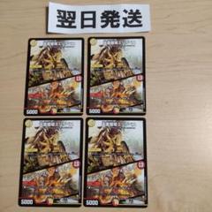 ⒂天雷龍姫エリザベス/インビンシブルフォートレス