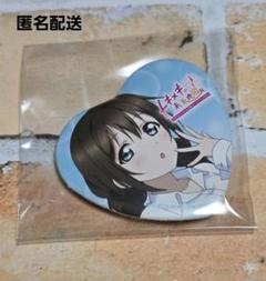 ラブライブ　虹ヶ咲　桜坂しずく　トキメキの未来地図　エビテン特典　缶バッジ