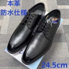【新品】本革防水仕様6011BL/24.5cmビジネスシューズのサムネイル
