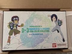 未開封　デジタルモンスターカラー　var1〜5セット　特典色紙 未開封デジモンcolor var1〜5セット 特典色紙 その他 - その他