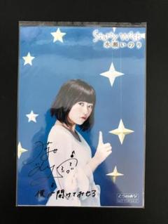 2025年最新】starry wish 水瀬いのりの人気アイテム - メルカリ