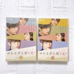 2025年最新】ゆれながら咲く花 DVD-BOX2の人気アイテム - メルカリ