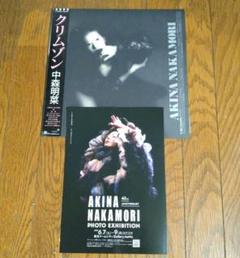 LPレコード 中森明菜 ／ クリムゾン、中森明菜写真展ポスター