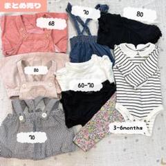 まとめ売り 女の子 ベビー服 68・70・80cm 3-6ヶ月 ワンピース など