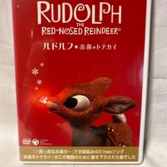 2025年最新】ルドルフ 赤鼻のトナカイの人気アイテム - メルカリ