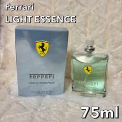 【新品．未開封】2つセット フェラーリ 香水 ライトエッセンス オードトワレ Ferrari - フェラーリ ライトエッセンス 125ml 香水 フェラーリ