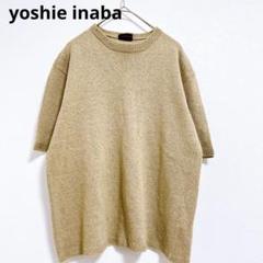 人気絶頂 定価7.5万 ヨシエイナバウールカシミヤ紡毛糸プルオーバー 19AW トップス