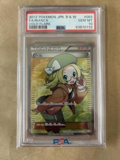 2025年最新】ベルsr psa9の人気アイテム - メルカリ
