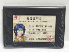 立海学生証　幸村精市　真田弦一郎　仁王雅治 立海学生証 幸村精市 真田弦一郎 仁王雅治 - メルカリ