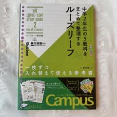 パワーアップゼミ　問題集　5教科　受験テキスト　まとめ売り　中学　ワーク パワーアップゼミ 問題集 5教科 受験テキスト まとめ売り 中学