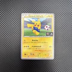 日本代表のピカチュウ　PSA9 PSA9] 日本代表のピカチュウ
