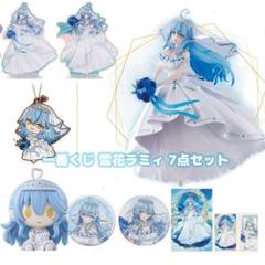 一番くじ 雪花ラミィ賞 フィギュア 缶バッジ アクリルスタンド 7