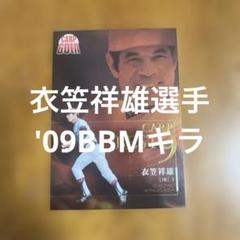 プロ野球チップス第3弾 復刻カード 衣笠祥雄選手 2025年最新】衣笠祥雄 プロ野球チップスの人気アイテム - メルカリ