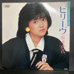 昭和のレコード 中森明菜 河合奈保子 今日子 松本伊代等 ２６枚 レトロ 貴重 昭和のレコード 中森明菜 河合奈保子 今日子 松本伊代等 26枚