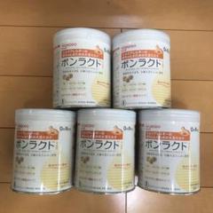 和光堂 ボンラクトi 5缶セット - メルカリ