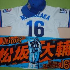 中村 剛也 埼玉西武ライオンズ グッズ ユニフォーム レプリカ