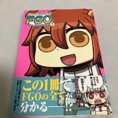 2025年最新】マンガでわかるfgoの人気アイテム - メルカリ