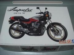 アオシマ 1/12 SUZUKI スズキ GSX400FS インパルス - メルカリ