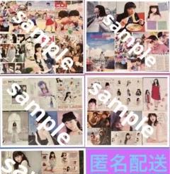 藤原紀香 雑誌切り抜き | Faites vos achats sur Mercari depuis