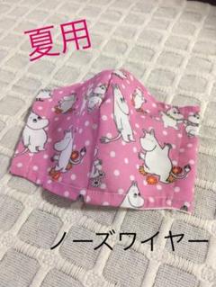 インナーマスク