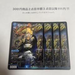 ティガウォック　4枚 cm3whdtjn0rf9s6014ogpnlol.webp