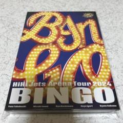 HiHi Jets Arena Tour 2024 BINGO - メルカリ